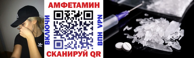 Амфетамин 97%  Купить  Белая Калитва 