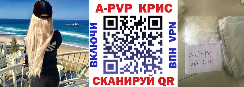 Купить  Белая Калитва  APVP кристаллы 