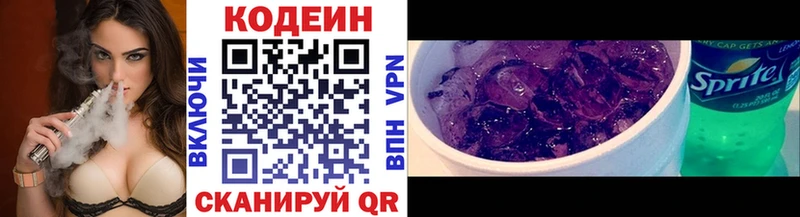 Кодеин напиток Lean (лин)  Купить  Белая Калитва 