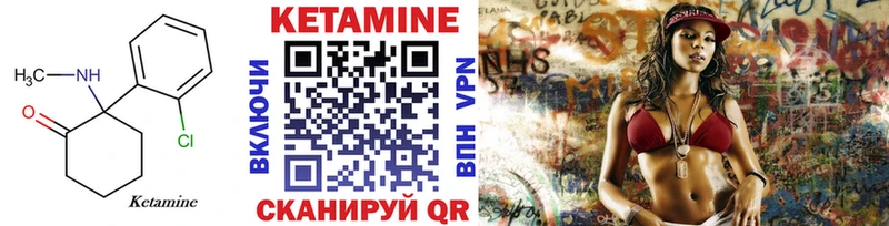 Кетамин ketamine Купить закладки Белая Калитва